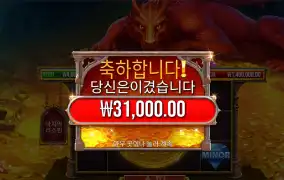 슬리핑드래곤 몇판