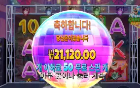 이번에는 50개스핀 ㅎ