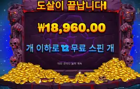 헬버쳐 12스핀