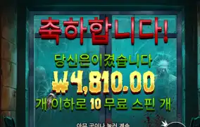 흐름 살벌하눼