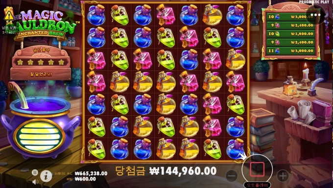 매직_콜드런.png