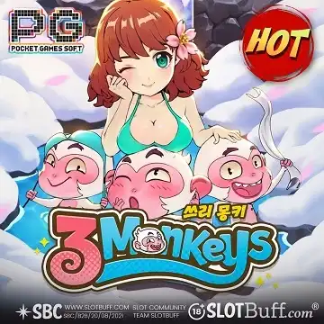 PG소프트 [쓰리 몽키스]