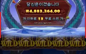 노스 지렸다 5레벨  ㅅㅅ