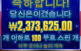 외계인 프리100판