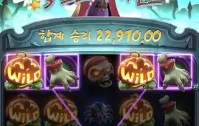 pg미스터할로윈 ㅎㅎㅎ