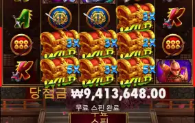 지렸다 사무라이 우드첫 맥스윈이다