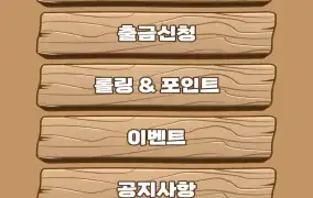 우드 다시 50 출발