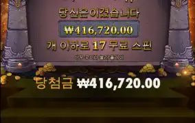 터보 소액러 마이다스 아직한발남았다!!