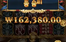 가토 소액러 오늘두번째 고배당