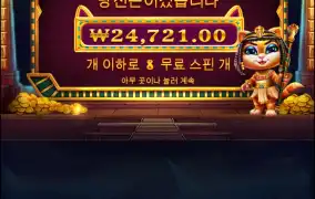 어렵게 프리 진입했는데