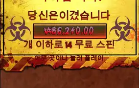 가토 소액러 오늘두번째 좀비가좋아