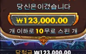 하루에 마무리는 슬롯 으로~