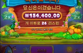 우드 소액러 수익 잘먹었슴니다