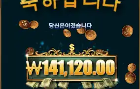 터보 소액러 신규게임