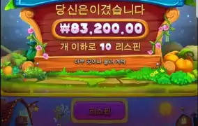 큰게 안터지네~