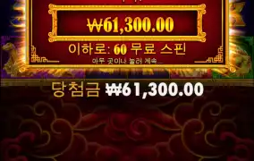 가토 소액러 오라메 60스핀