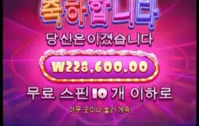 떡값 감사요 ㅎㅎ