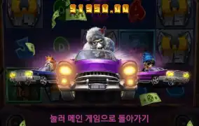 가토 소액러 탑도그 900배 금액이...