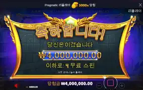 가토에서 올림푸스맥스 5000배