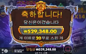 막판에하나주네요