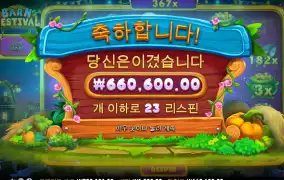 며칠 빨아가더니 오늘 하나주넼