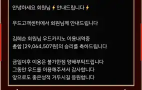 우드 졸업당했네요 ㅠ 얼마나땄다고