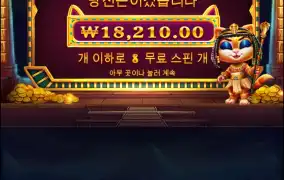 6만원씩 3번 스핀구입결과