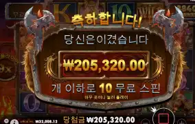 나름 잘터지네~