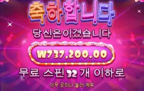 힘겨운 승부끝에...