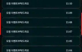 와 올림푸스 진짜 3일만에 1000천이상죽었네요