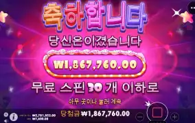 오늘은 뭘해도 좀 주네요 ㅋ