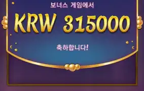 강남파티 7번이용 0출금