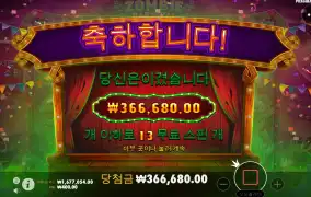 좀카 916배당 ㅋㅋㅋ