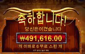 블랙불 200배당 ㅎ