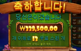 오늘은 무난하네용