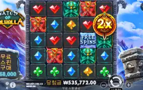 발할라 나쁘지않은뎅