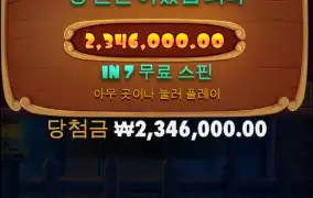 올림푸스 첫승ㅡㅡ