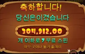 슬롯은 개집이 와따요