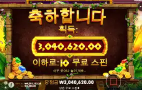 아즈텍 간만이고마잉