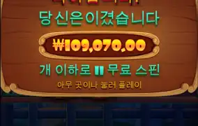 가토 소액러 1출19목 개산책