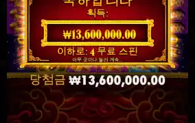 가토에서 두번째 맥스요 모두 건승하세요