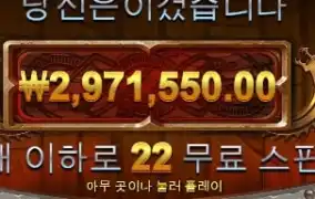 첨이당 2970배당 ㅋ