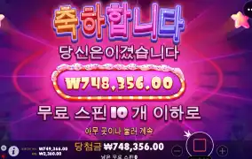 슈가 달달하게 먹었네요