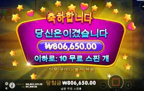 과파 과파 오랫만 이넹 ㅎ