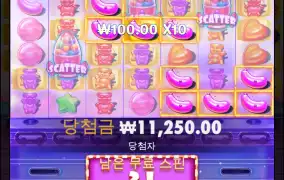 우드 슈가왠만에 ~~