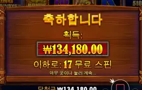 버팔로 킹 메가웨이스