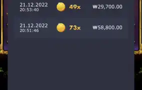 이름도 모르는게임 맥스윈 5000배 샤샤샤