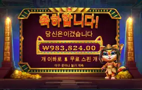 환전치고 한국응원하러갑니다