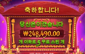 사대잘맞아서 운좋게