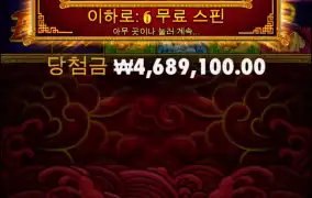 오라메는역시 한방!!